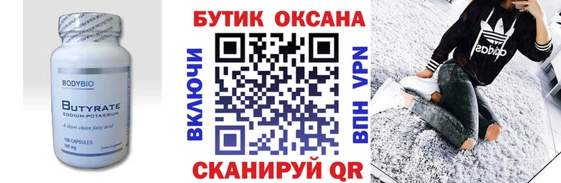 блэк спрут ТОР где купить Артёмовск БУТИРАТ GHB