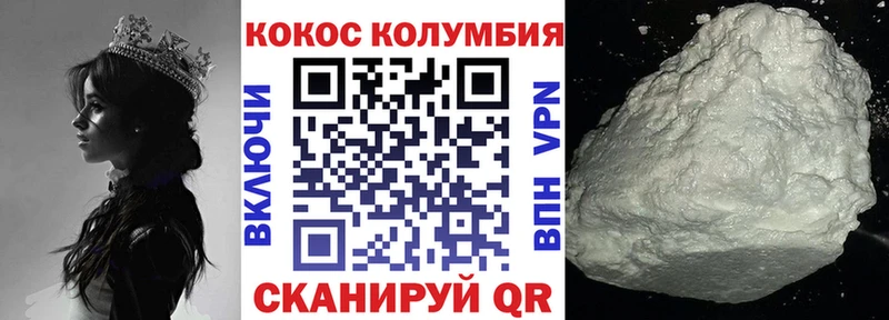 Кокаин FishScale  Артёмовск 