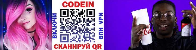 блэк спрут зеркало Артёмовск Кодеиновый сироп Lean напиток Lean (лин) наркота