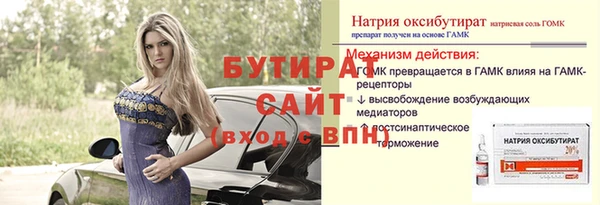 бутират Аркадак