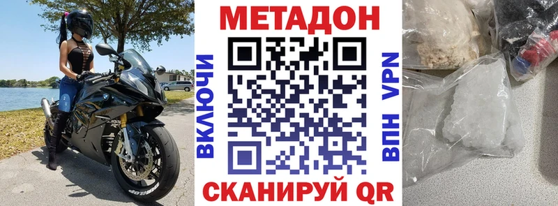 omg как войти  Артёмовск  МЕТАДОН кристалл 